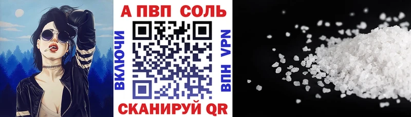 Alfa_PVP Соль  Нижнеудинск 
