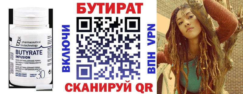 Бутират оксибутират  Нижнеудинск 