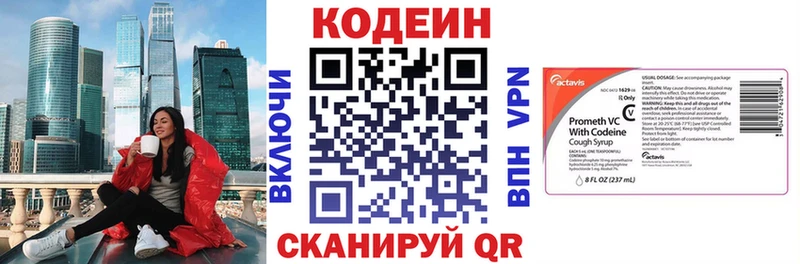 Codein напиток Lean (лин)  Нижнеудинск 