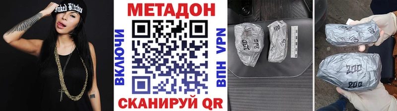 МЕТАДОН VHQ  наркота  Нижнеудинск 